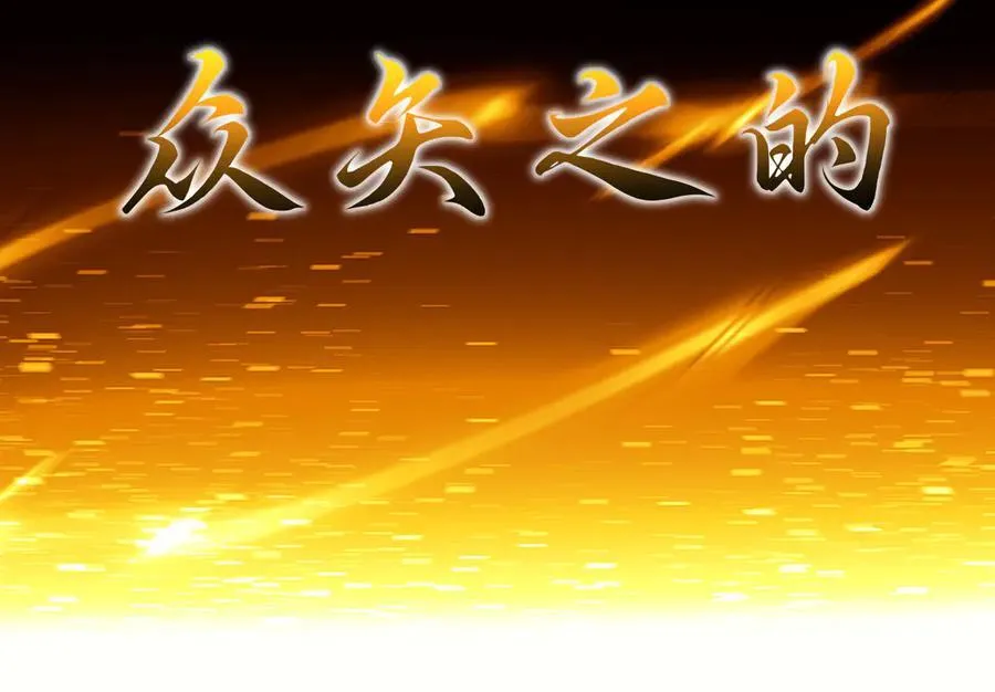 第55话 吃进去的绝不吐出来166