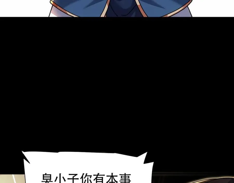第56话 追到我就让你嘿嘿嘿！39