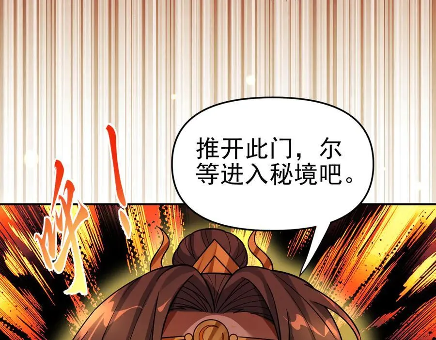 第52话 神月异象158