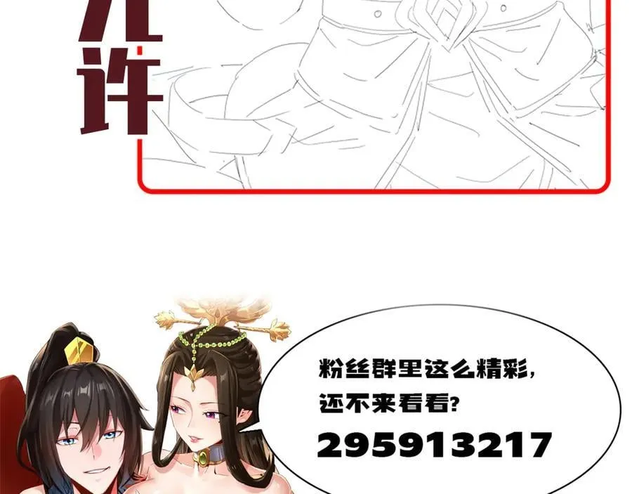 第56话 追到我就让你嘿嘿嘿！187