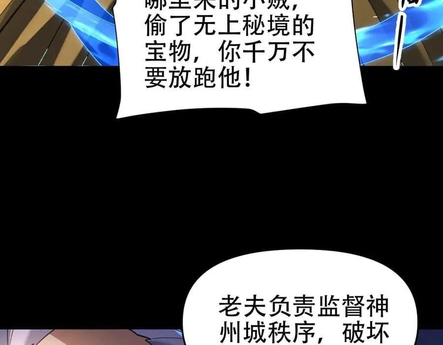 第56话 追到我就让你嘿嘿嘿！134