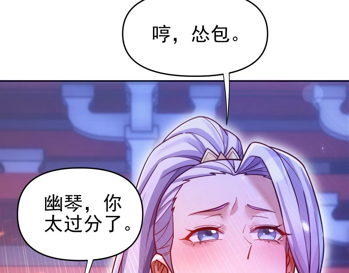 第51话 狮子大开口86