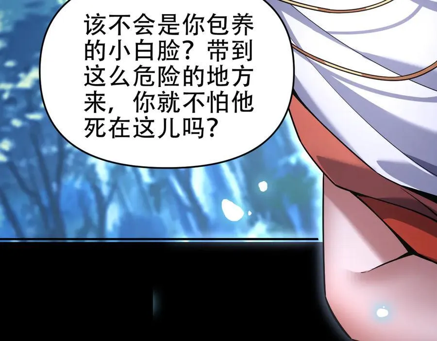 第53话 焦土雷区139