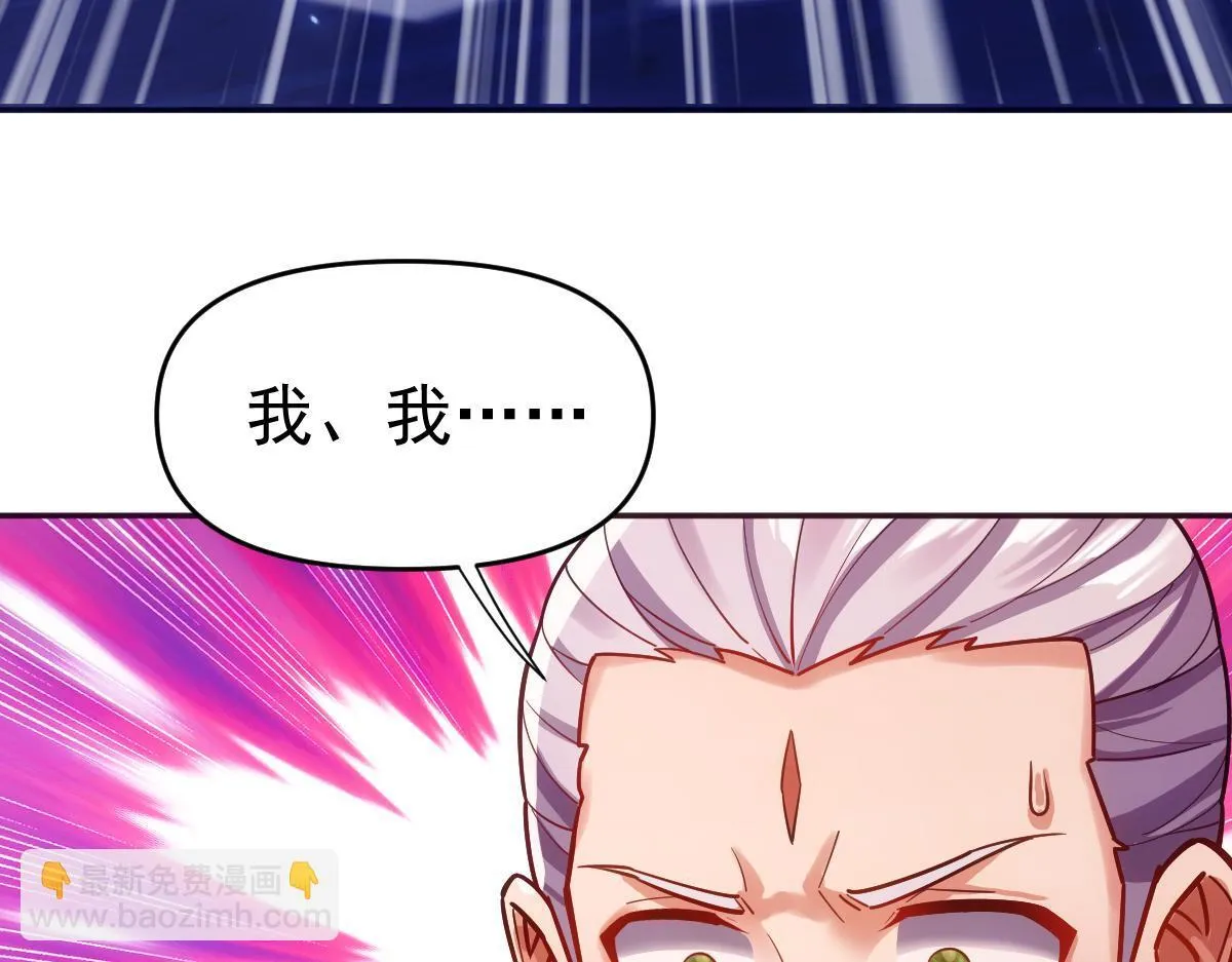 第51话 狮子大开口83