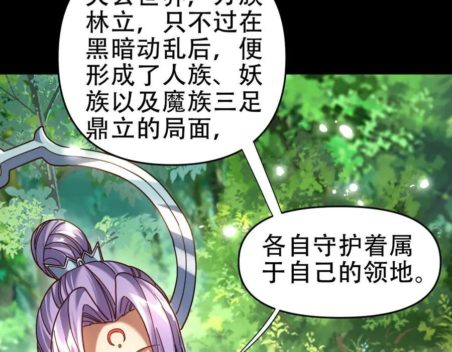 第53话 焦土雷区85