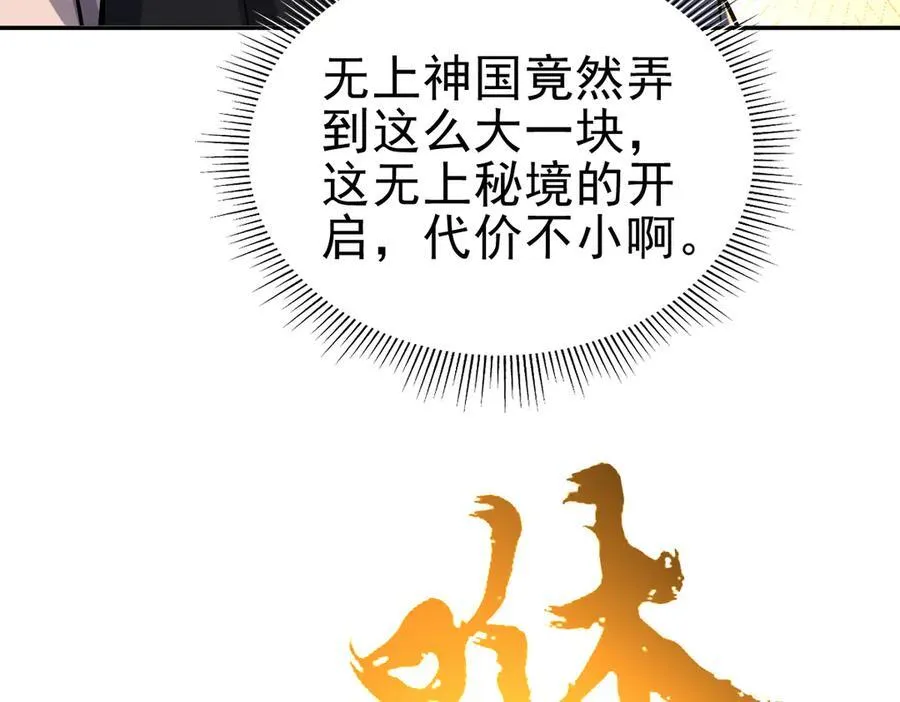 第52话 神月异象149