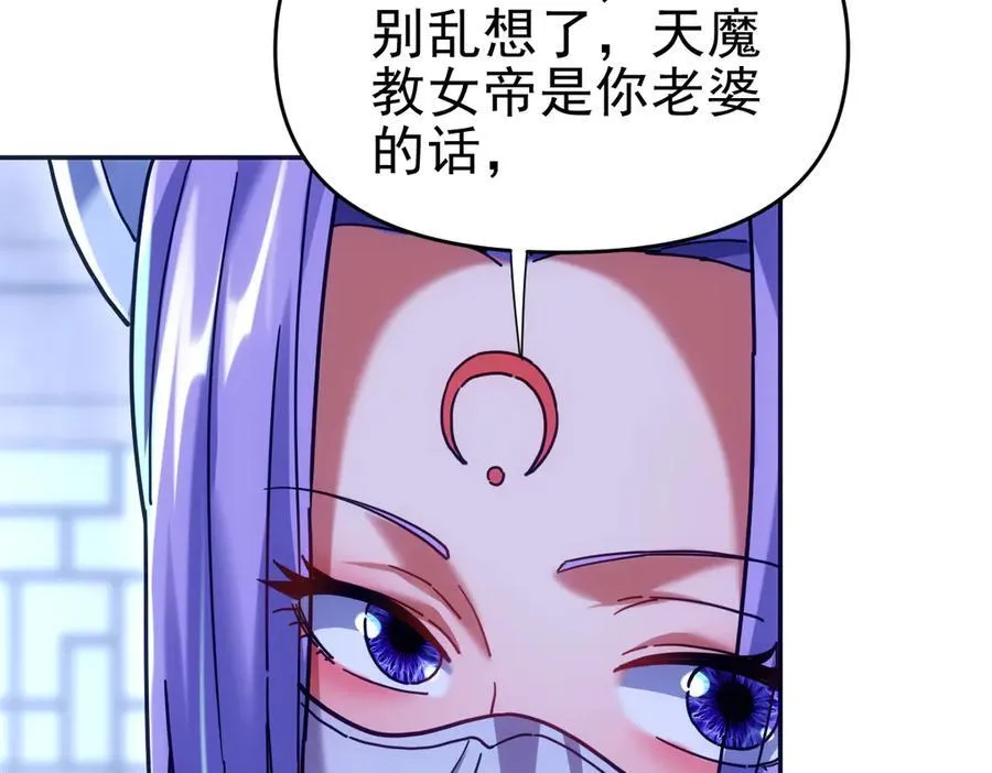 第52话 神月异象25