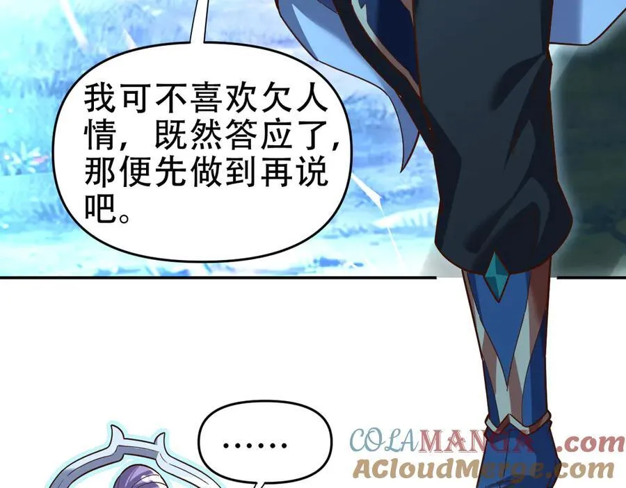 第53话 焦土雷区128