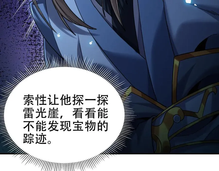 第54话 宝物出世！25