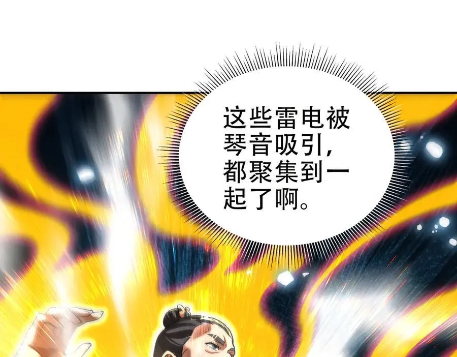 第54话 宝物出世！87