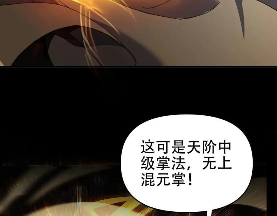 第55话 吃进去的绝不吐出来41