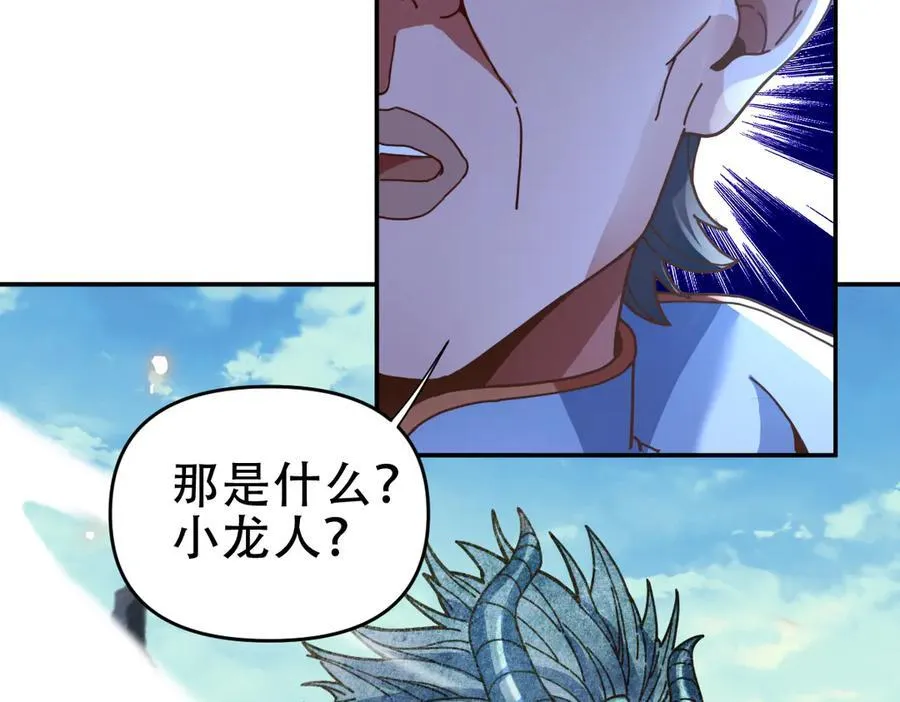 第53话 焦土雷区70