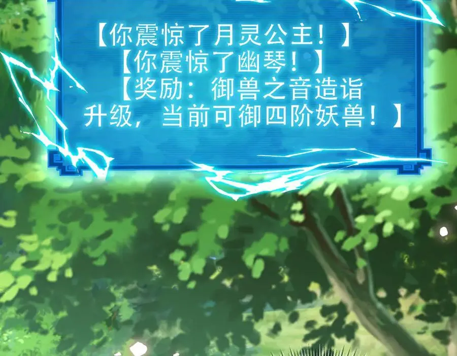 第53话 焦土雷区62
