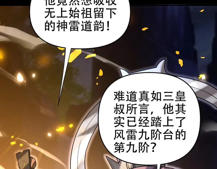 第54话 宝物出世！103