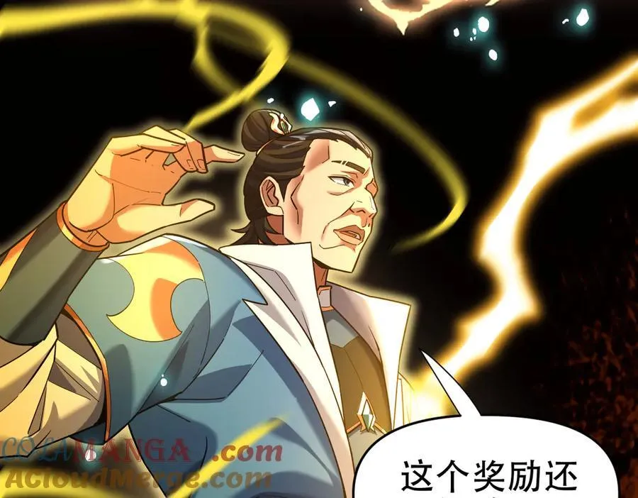 第54话 宝物出世！120