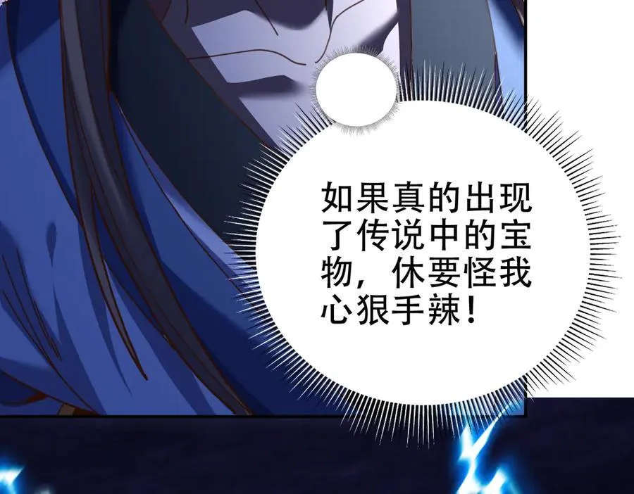 第54话 宝物出世！82