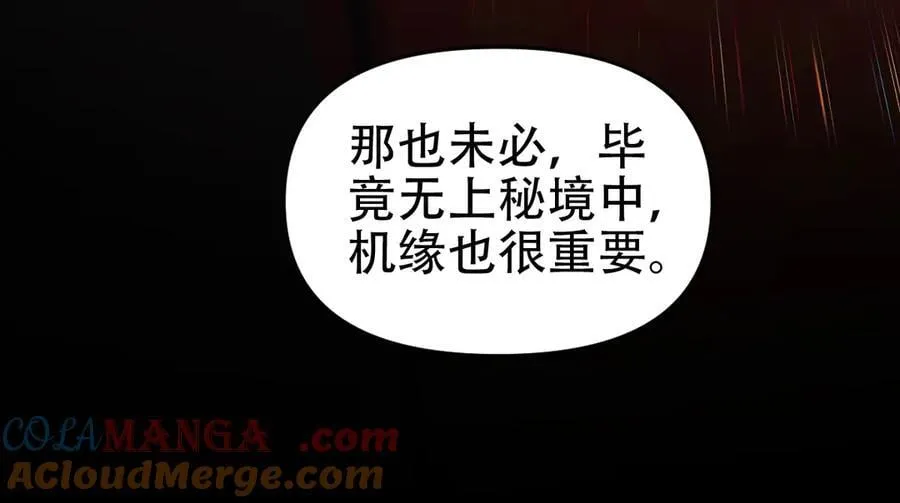 第55话 吃进去的绝不吐出来152