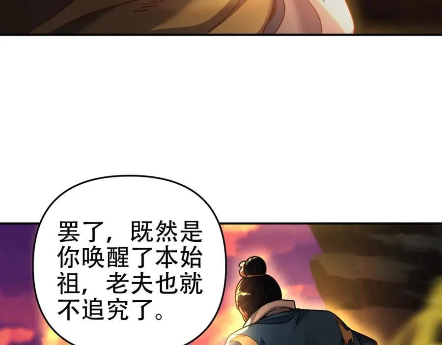 第55话 吃进去的绝不吐出来23