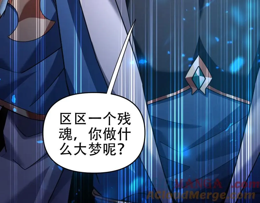 第54话 宝物出世！168