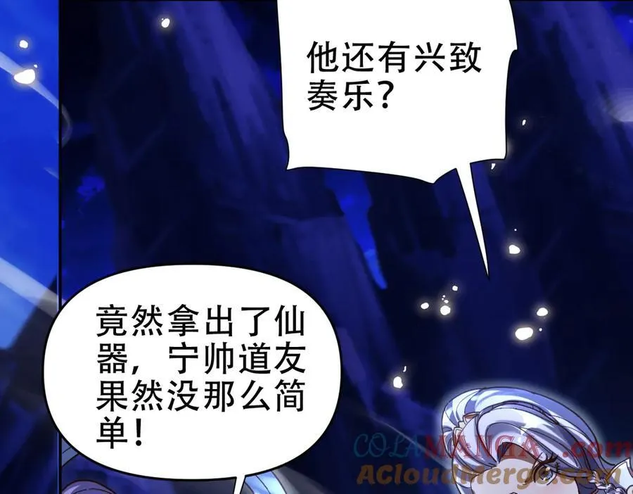 第54话 宝物出世！52