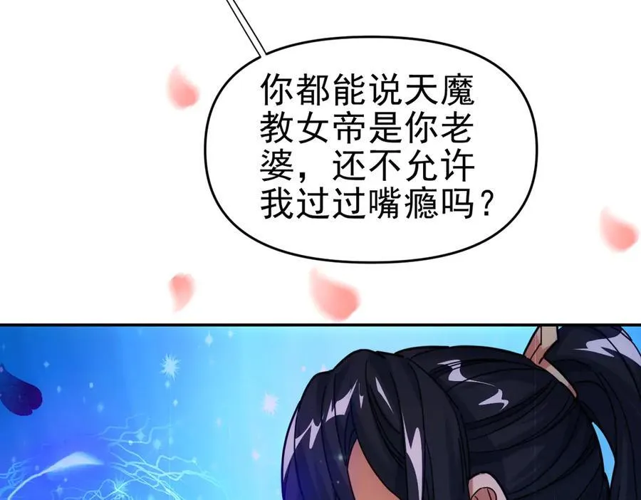 第52话 神月异象31
