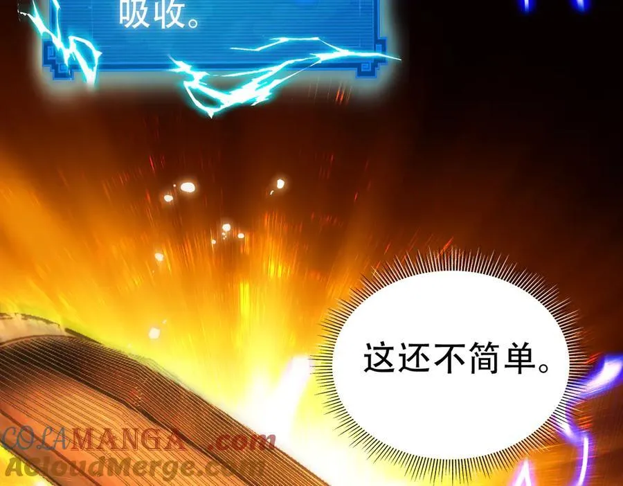 第54话 宝物出世！48