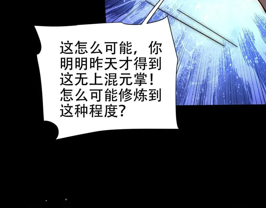 第56话 追到我就让你嘿嘿嘿！154