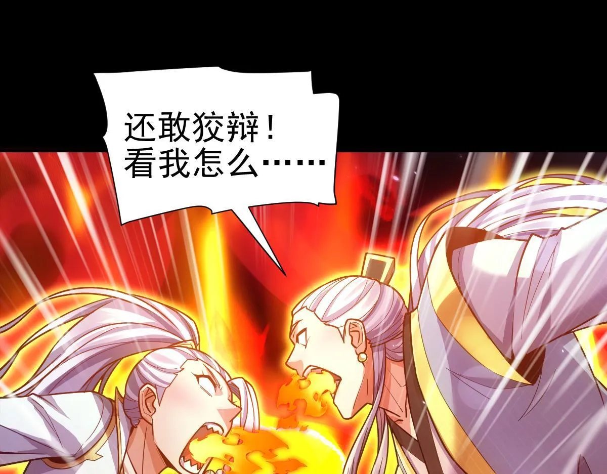 第51话 狮子大开口80