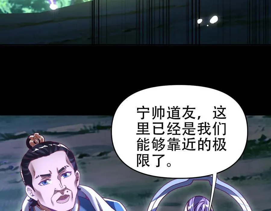第53话 焦土雷区107