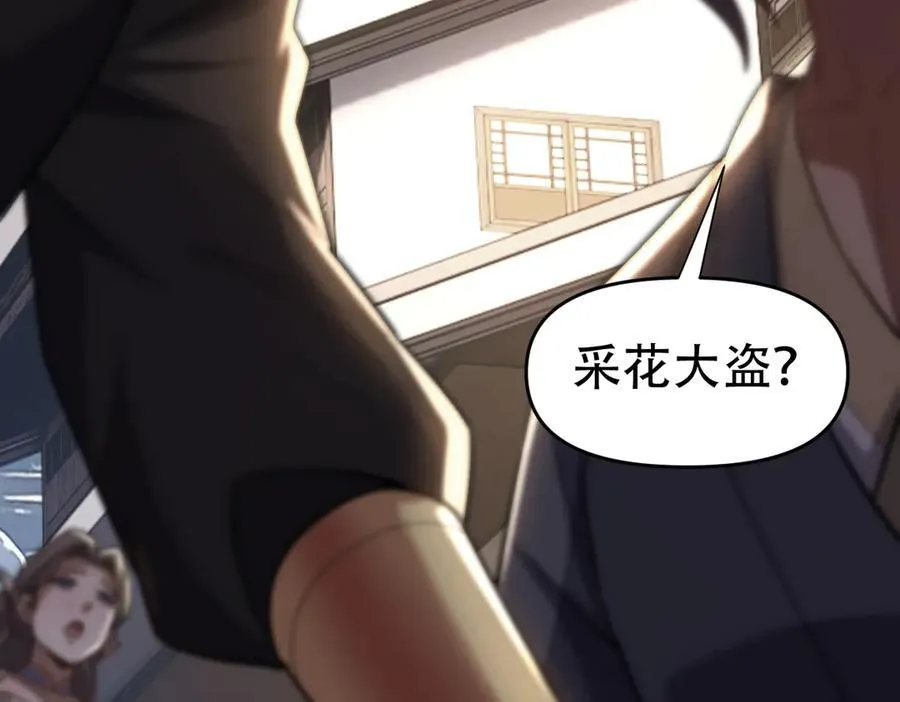 第56话 追到我就让你嘿嘿嘿！61