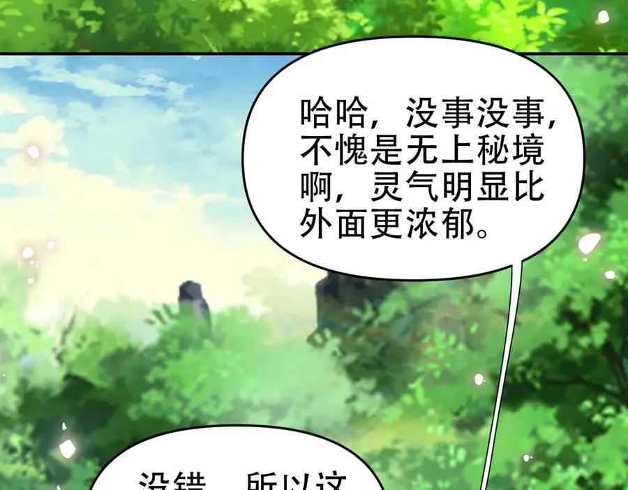 第53话 焦土雷区67