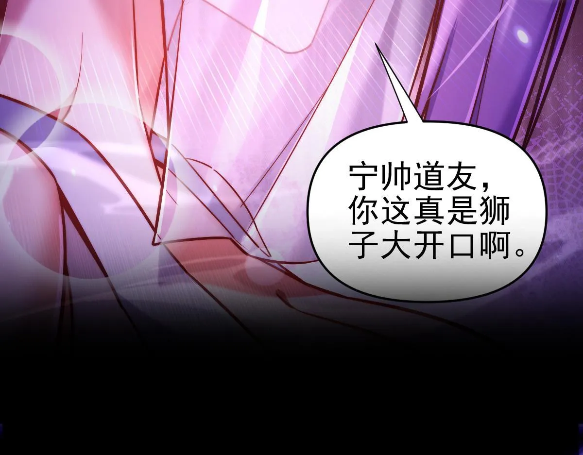 第51话 狮子大开口167