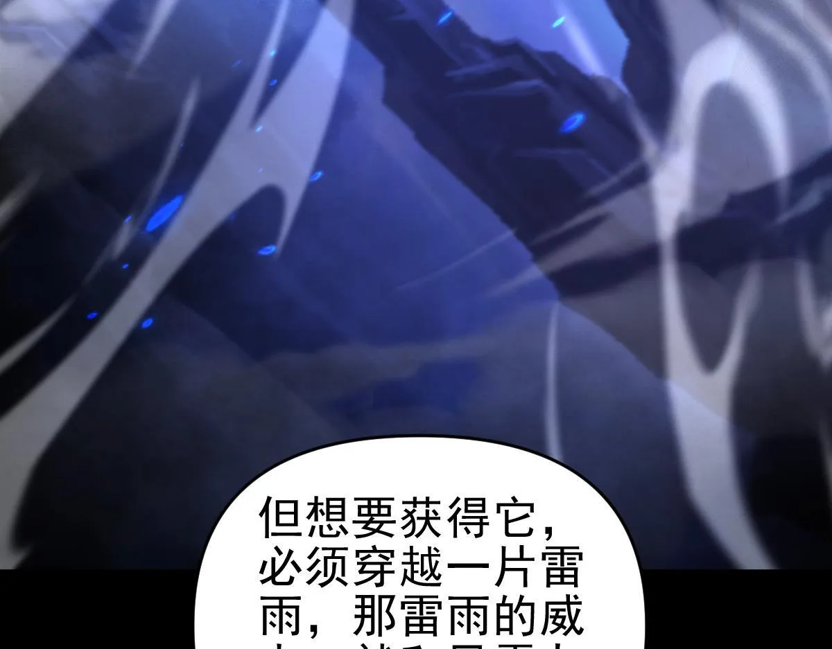 第51话 狮子大开口138