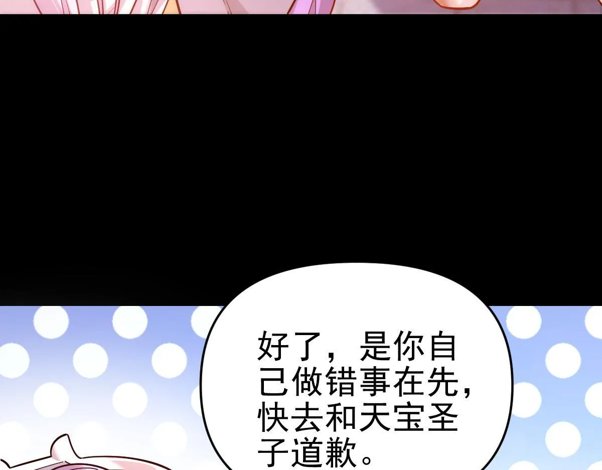 第51话 狮子大开口110
