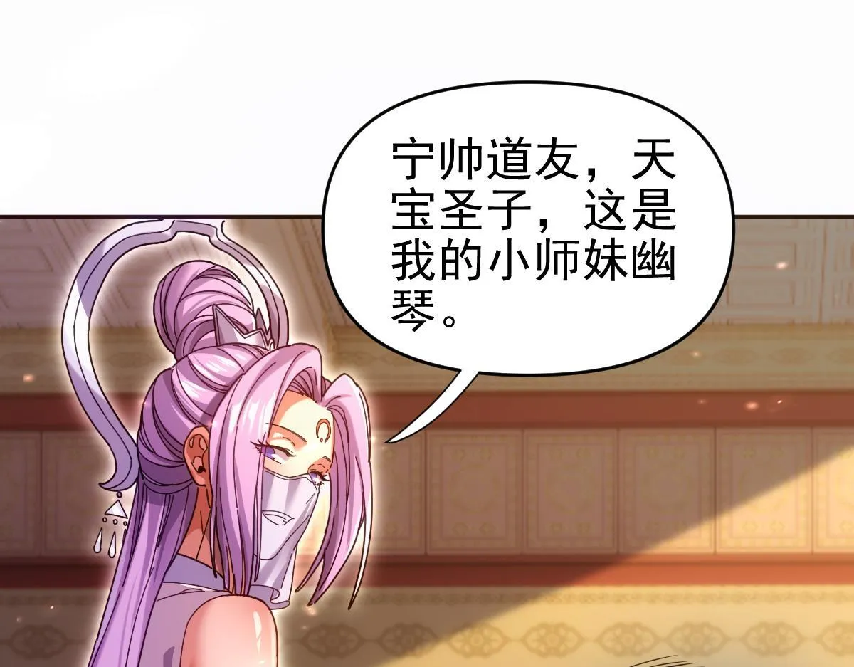 第51话 狮子大开口45