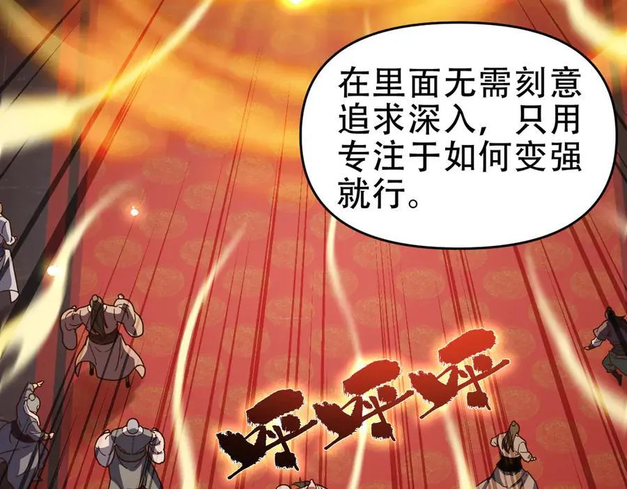 第53话 焦土雷区6