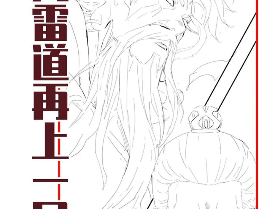 第53话 焦土雷区162
