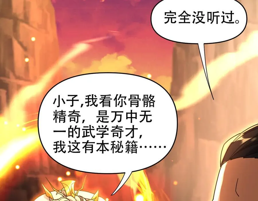 第55话 吃进去的绝不吐出来33