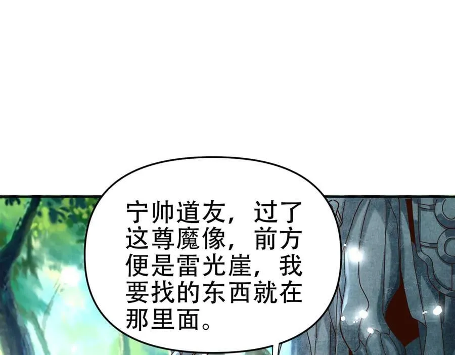 第53话 焦土雷区99