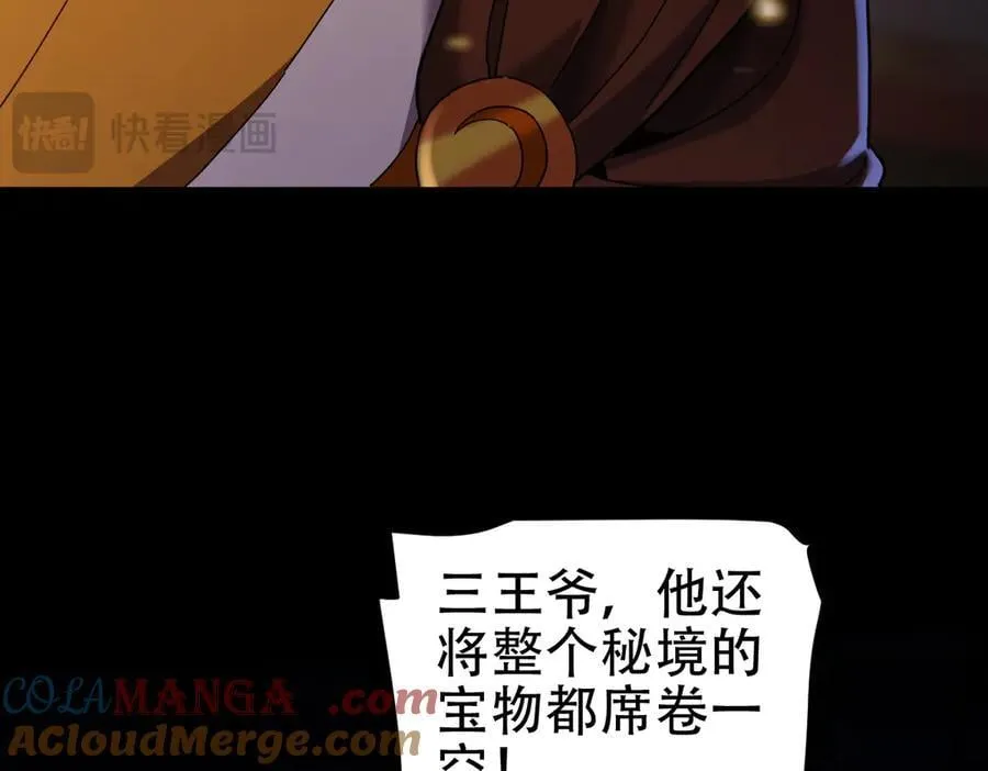 第56话 追到我就让你嘿嘿嘿！32