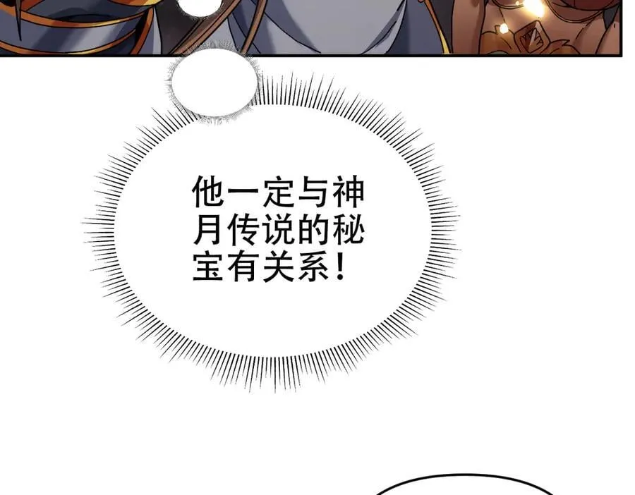 第55话 吃进去的绝不吐出来11