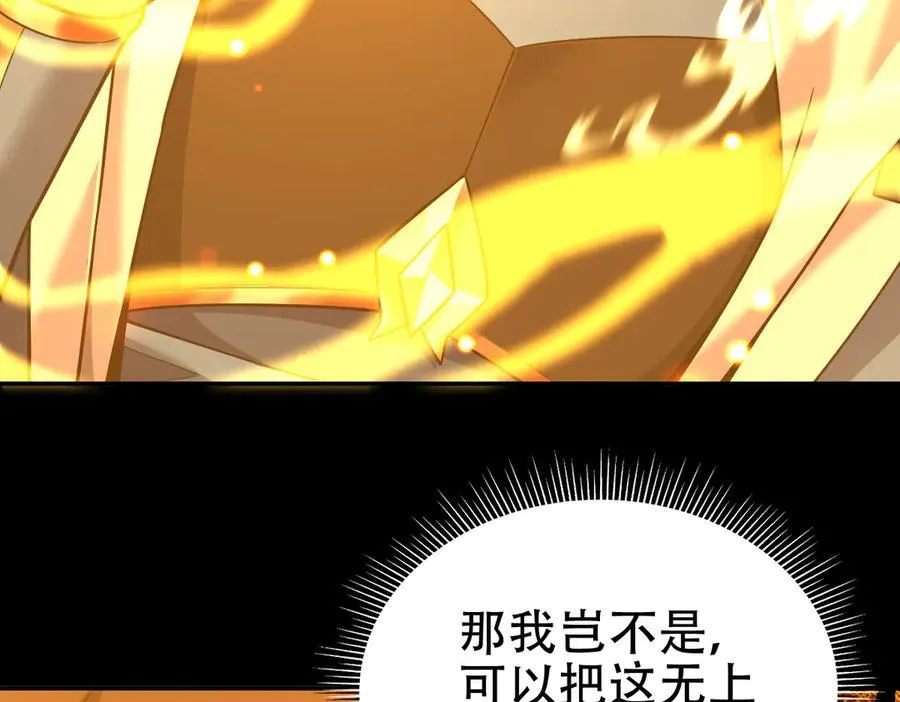 第55话 吃进去的绝不吐出来145