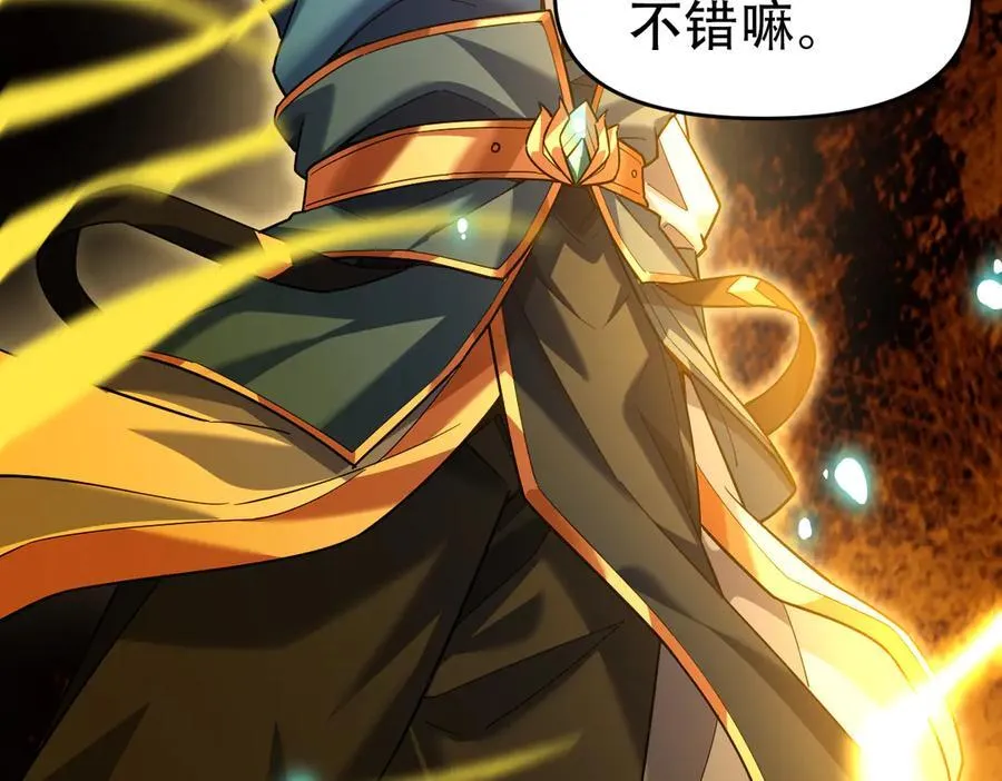 第54话 宝物出世！121