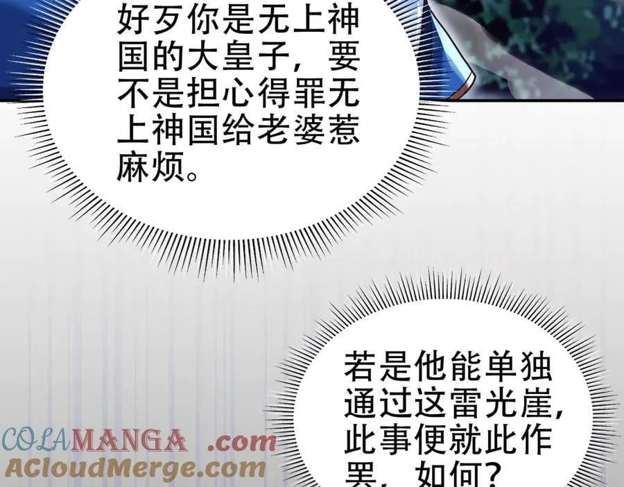 第54话 宝物出世！32