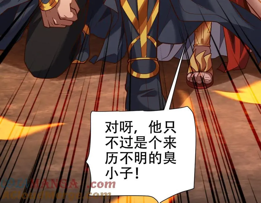 第55话 吃进去的绝不吐出来56