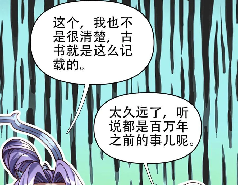 第53话 焦土雷区97
