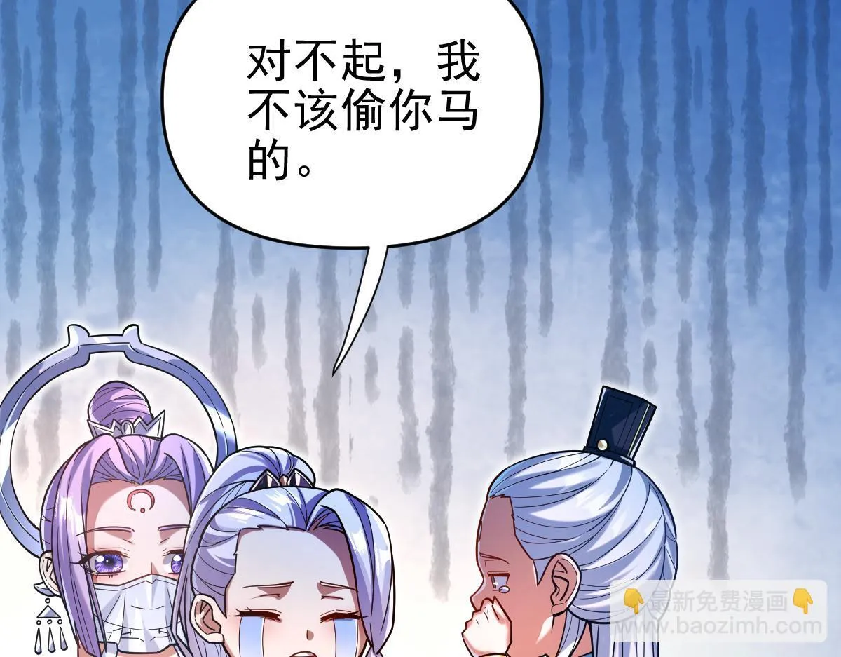 第51话 狮子大开口114