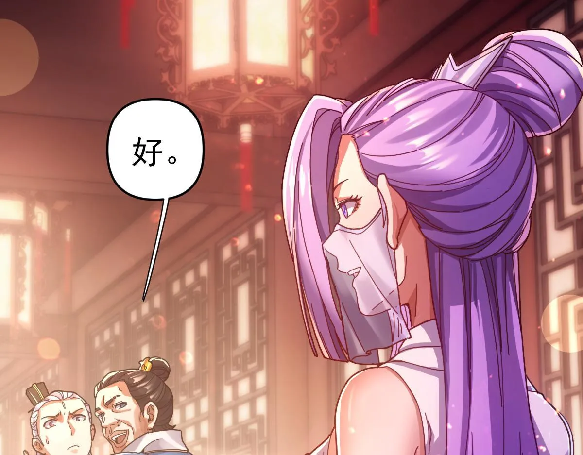 第51话 狮子大开口18