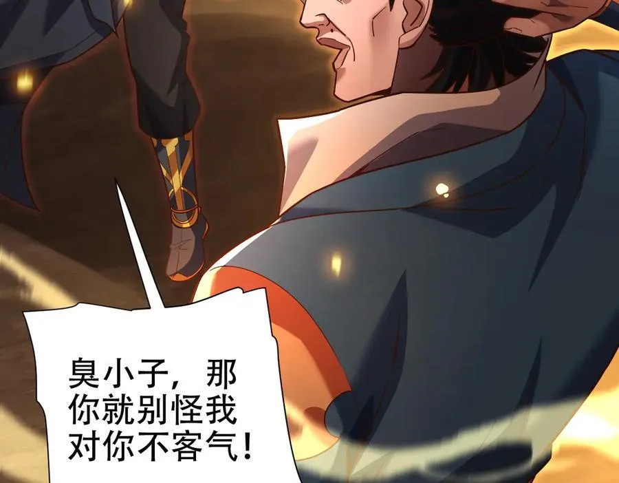 第55话 吃进去的绝不吐出来90