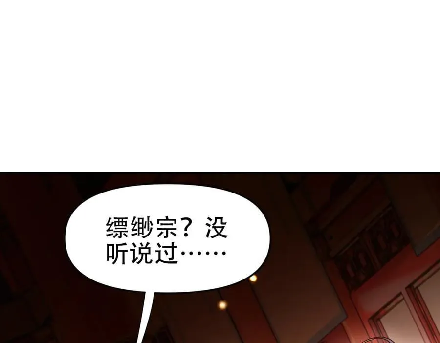 第53话 焦土雷区19